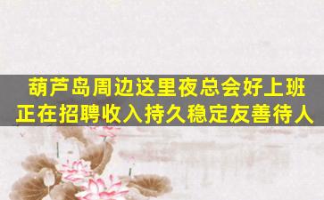 荆门夜总会招聘